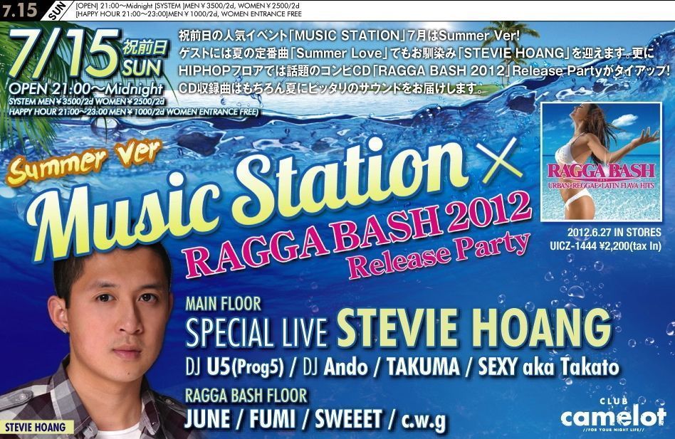 MUSIC STATION × REGGA BASH 2012 Release Party