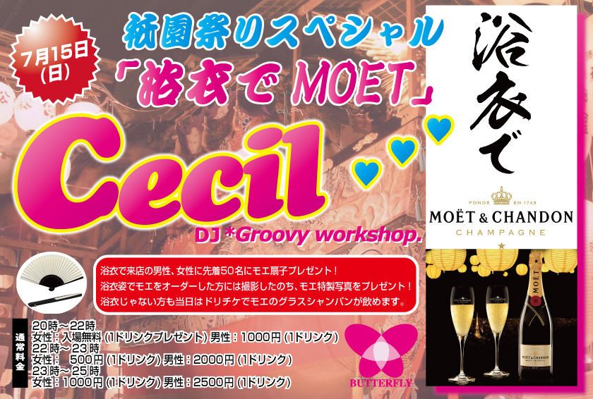 Cecil ... 祇園祭SP