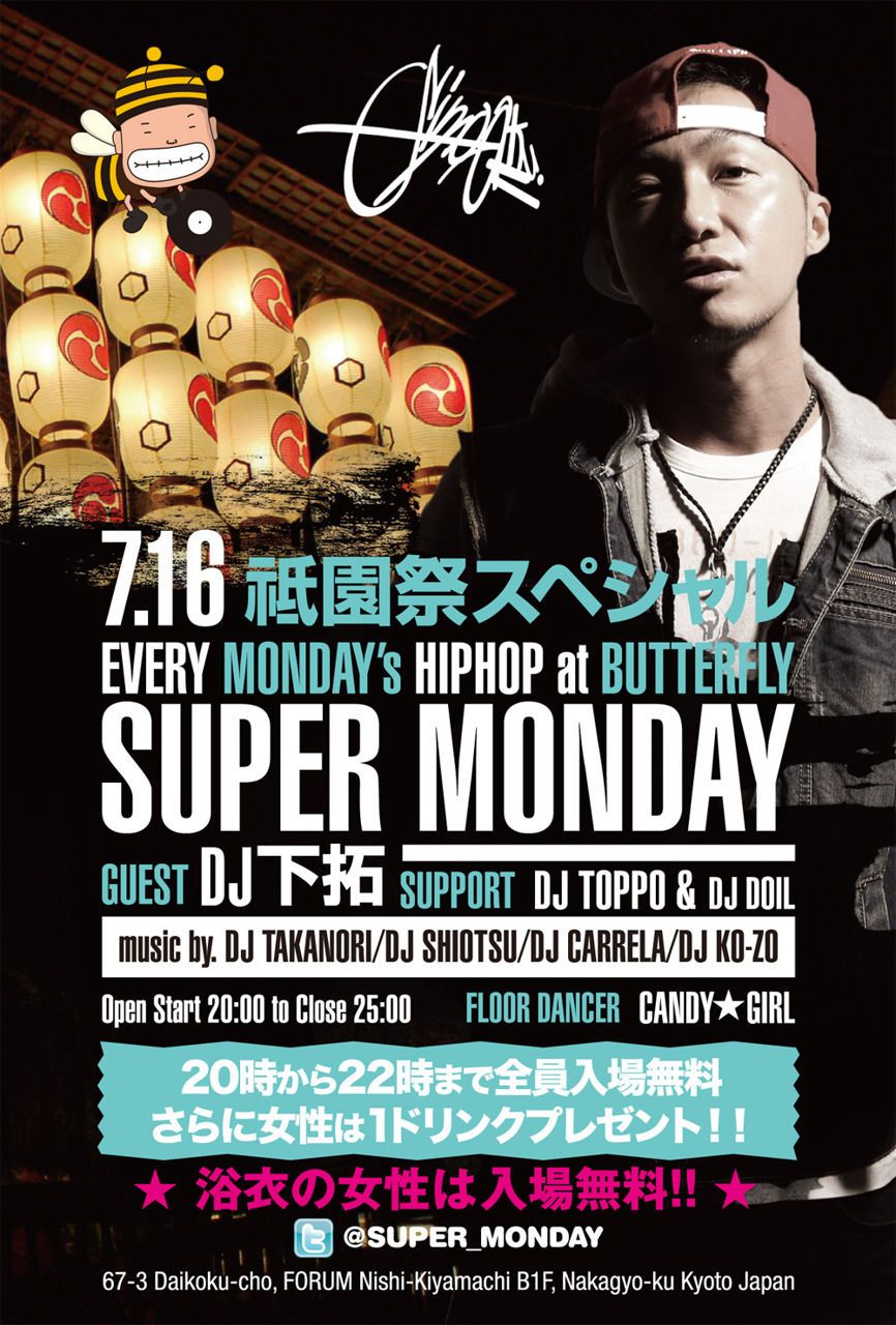 SUPER MONDAY 祇園祭SP