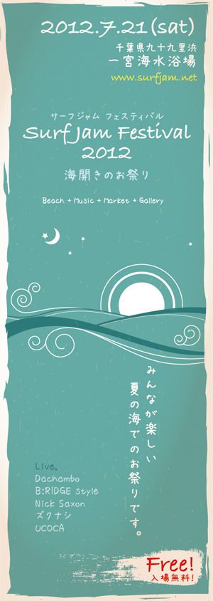 Surf Jam Festival 2012