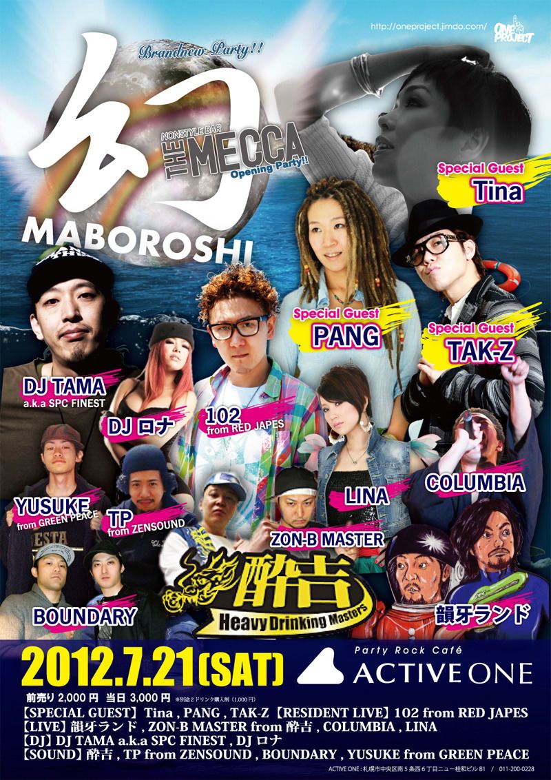 ONE PROJECT Present's 『幻 〜THE MECCAオープニングパーティー〜』