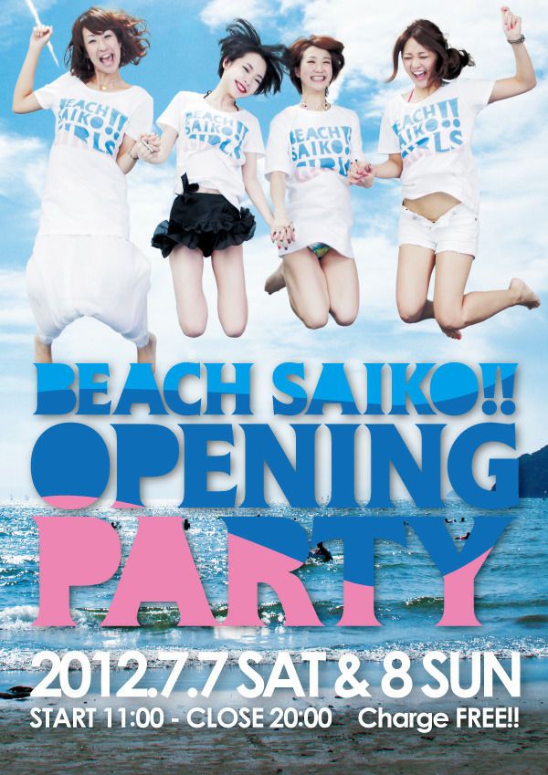 BEACH SAIKO!! オープニングパーティー