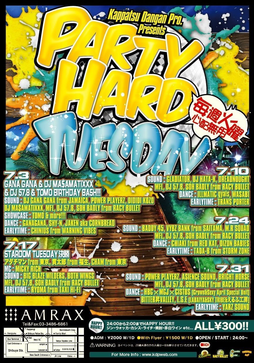 PARTY HARD TUESDAY -STARDOM TUESDAY 決勝-