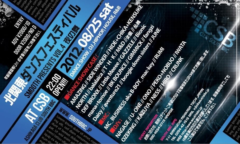 北関東ダンスフェスティバル