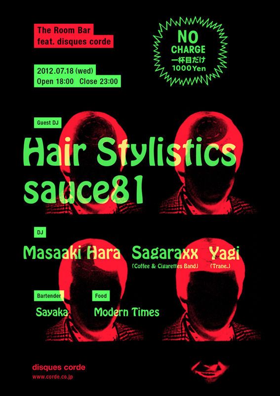 The Room Bar feat. disques corde