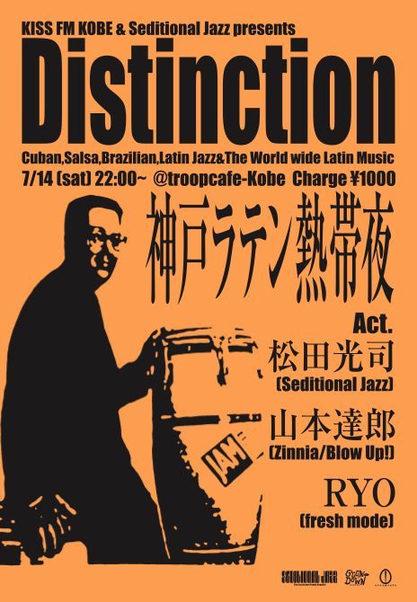 Soundbar feat. Distinction