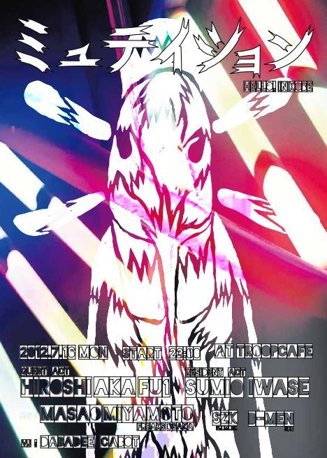 ミュテイション