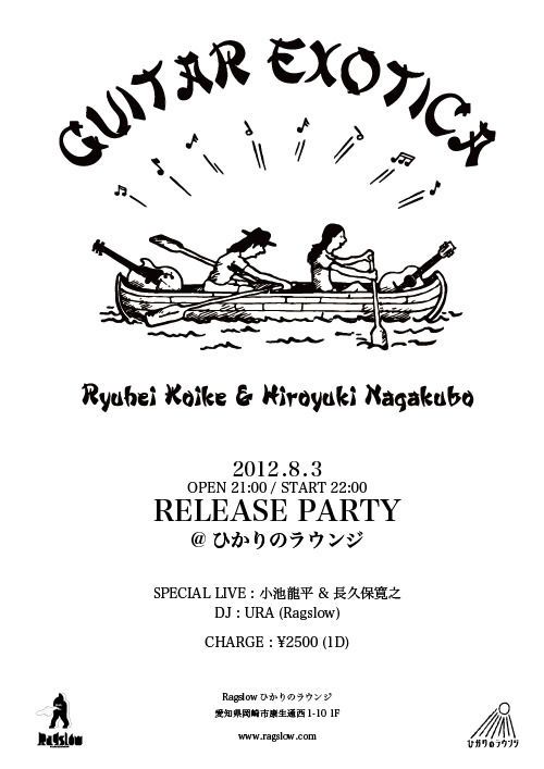 小池龍平＆長久保寛之 GUITAR EXOTICA Release Party 