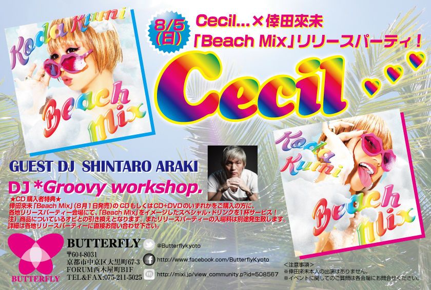 Cecil ... feat. 倖田來未 「Beach Mix」Release Party