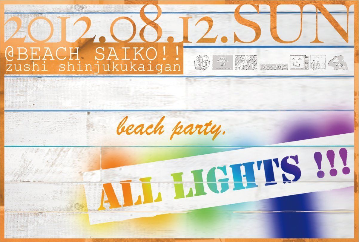 ALL LIGHTS!!! vol.1