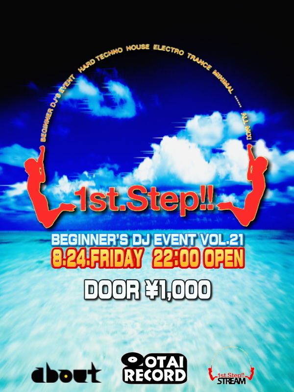 1st.Step!! VOL.21