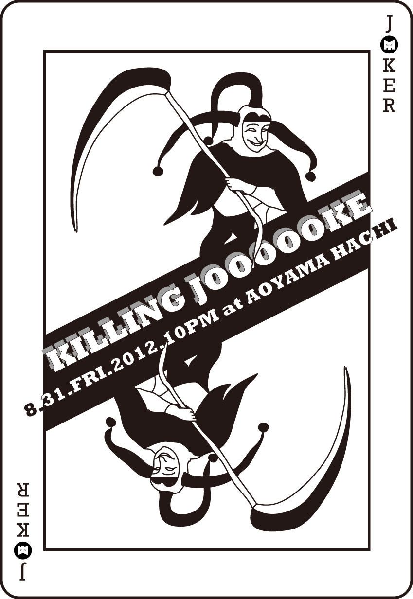 Killing Joke