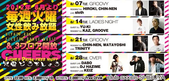 CHEERS×GROOVY～火曜どうでしょう？～