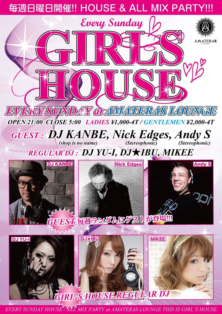 GIRL'S HOUSE