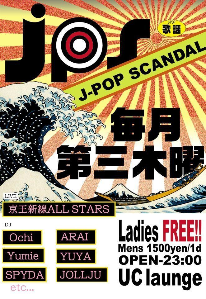 JPS ~J-POP SCANDAL~