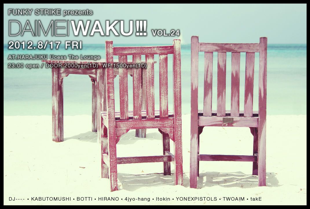 DAIMEIWAKU!!! VOL.24