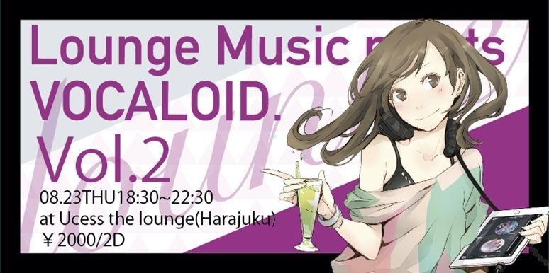 Lounge Music meets VOCALOID.- ラウンジミュージック×ボーカロイド