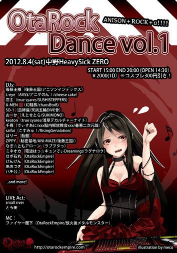 Ota Rock Dance Vol.1