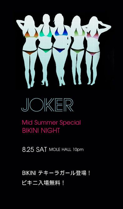 JOKER Summer Special