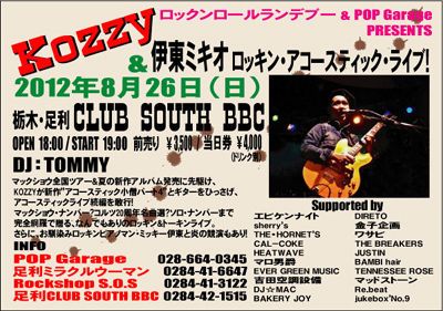 KOZZY & 伊東ミキオ ロッキン・アコースティックライブ