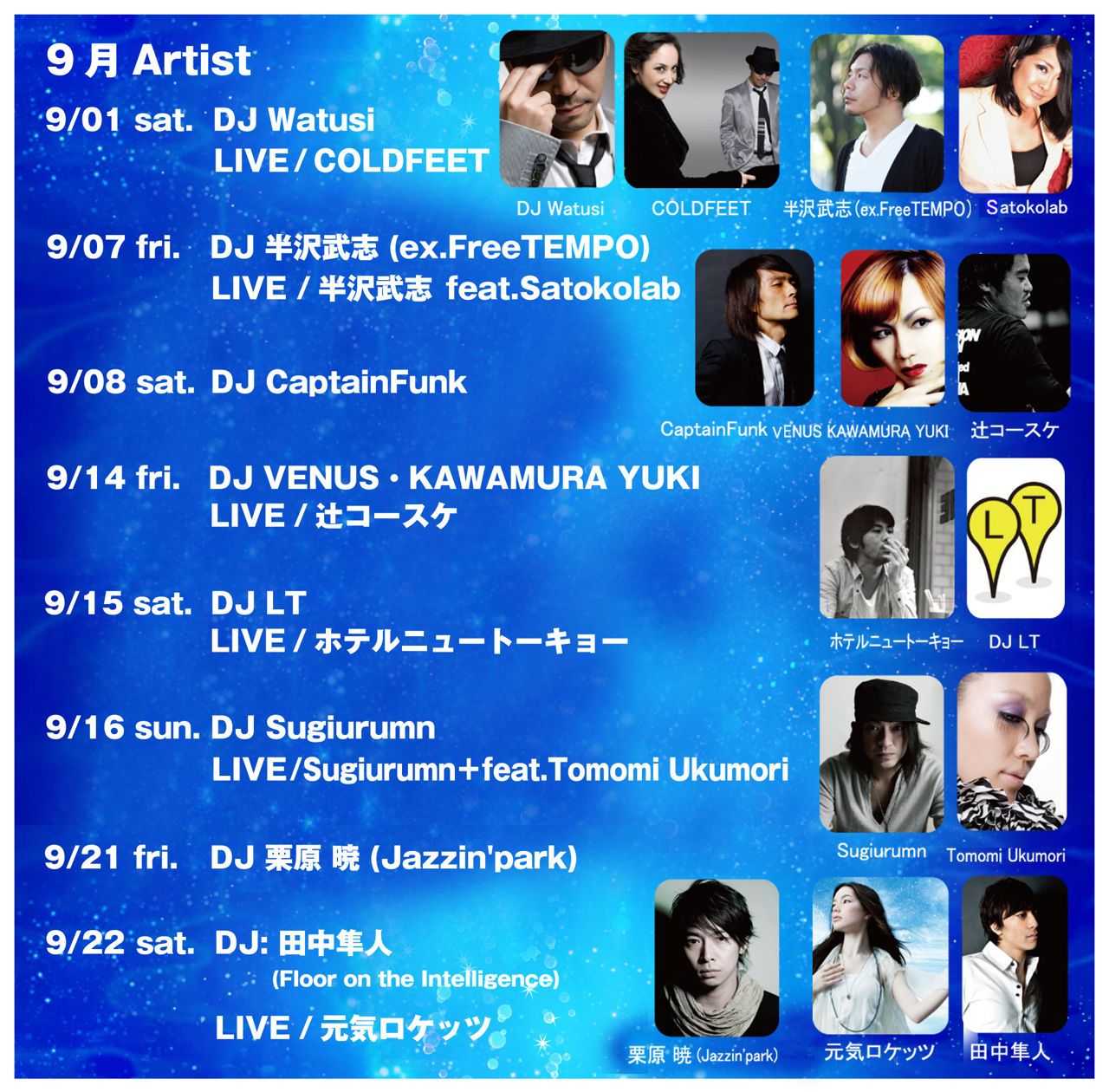 アートアクアリウム展&ナイトアクアリウム