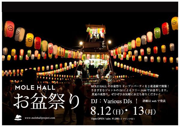 MOLE HALL お盆祭り