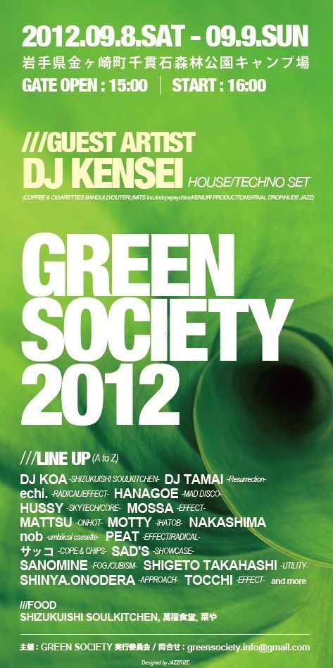 GREEN SOCIETY '2012
