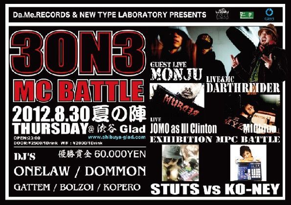 3ON3 MC BATTLE 2012夏の陣
