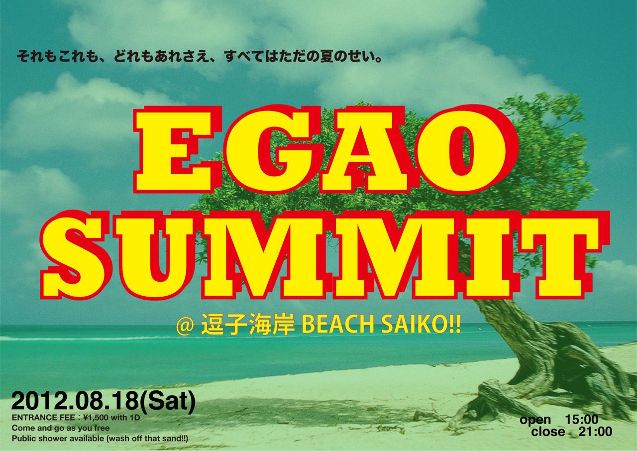 EGAO SUMMIT
