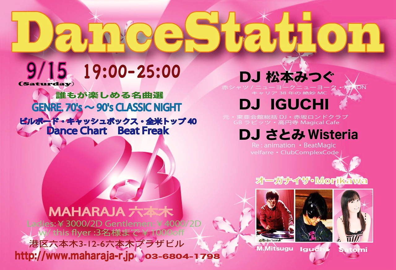 Dance Station