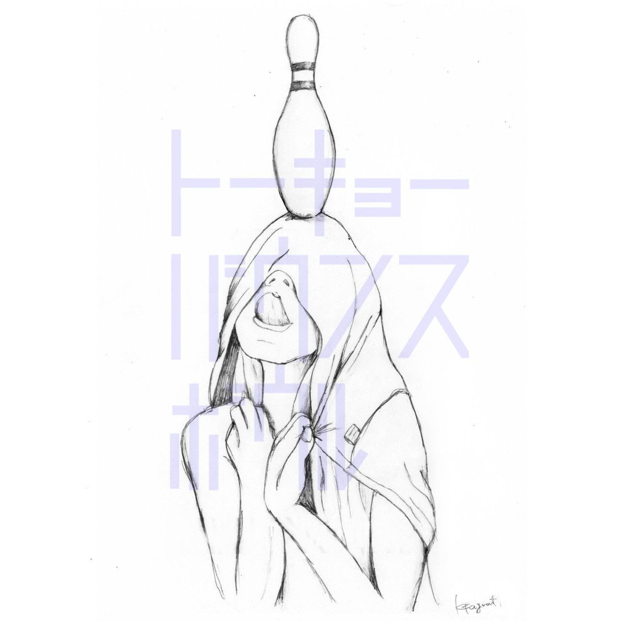 トーキョーバウンスボウル