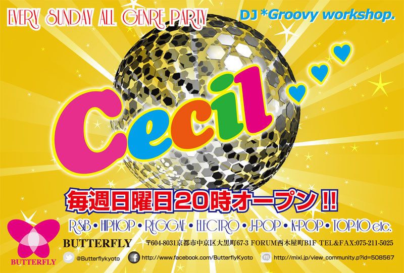 Cecil ... 祝前日スペシャル