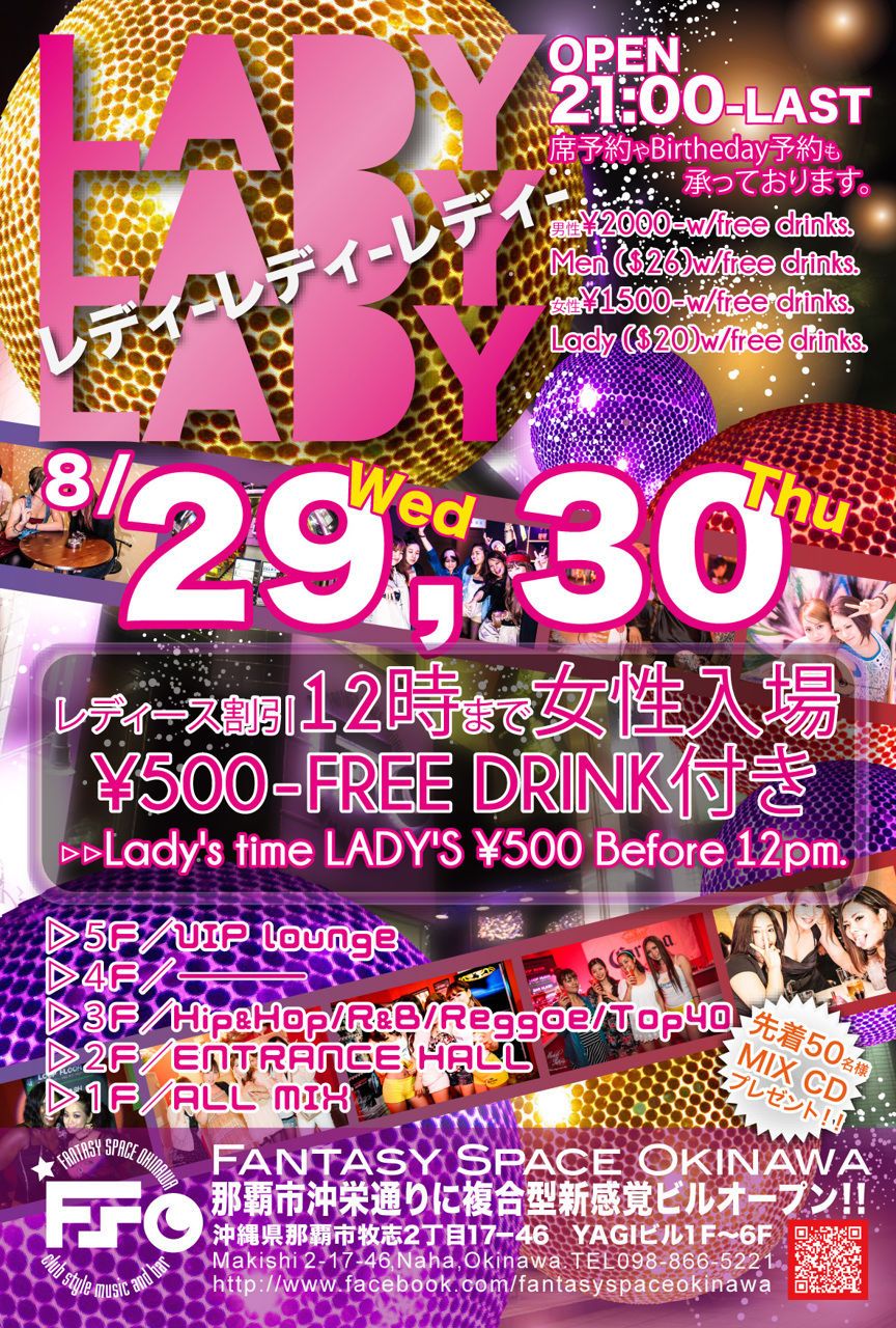 2DAY'S "LADY LADY LADYスペシャル"