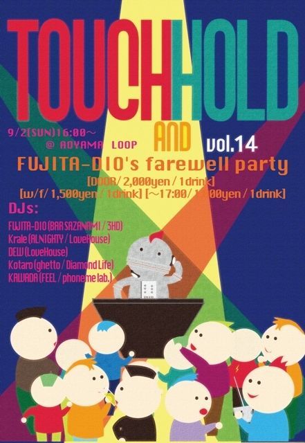 TOUCH & HOLD vol.14 - FUJITA-DIO's farewell party -