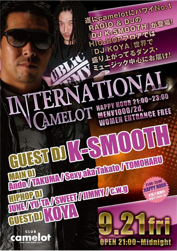 International Camelot