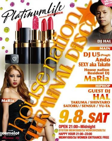 house nation ～TERMINAL DISCO☆