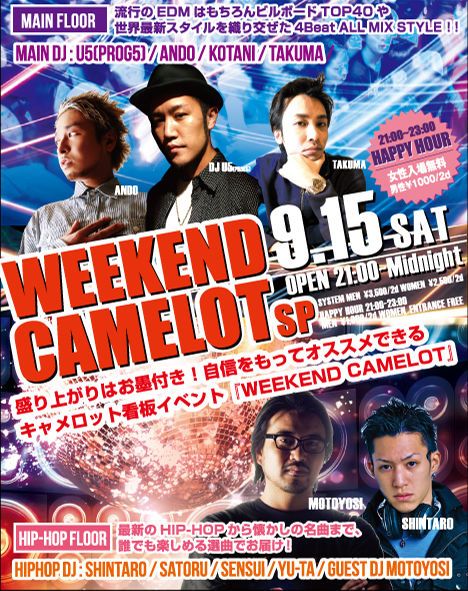 WEEKEND CAMELOT