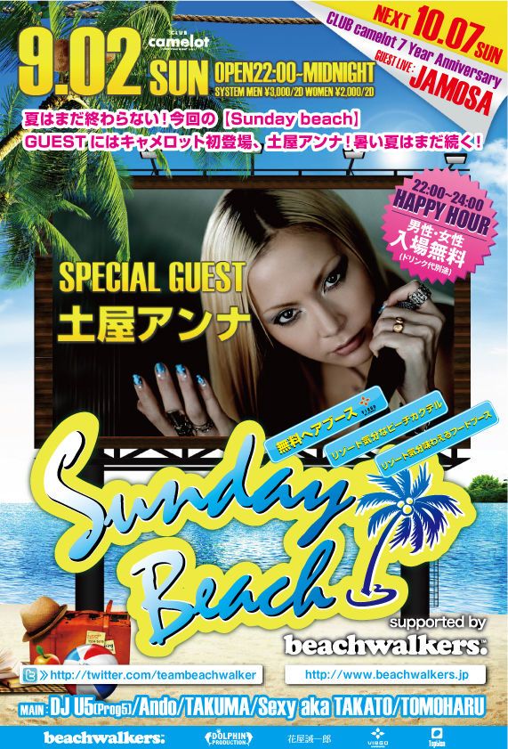 SUNDAY BEACH supported by beachwalkers.