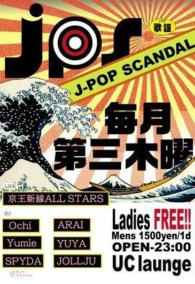 JPS ~J-POP SCANDAL~