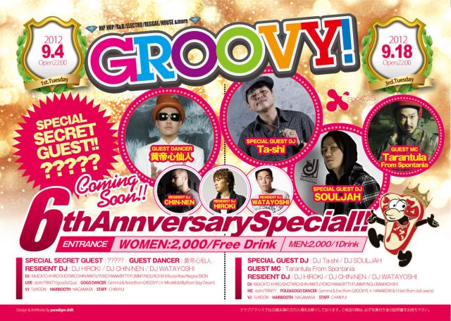 CHEERS～火曜どうでしょう～ × GROOVY! 6th Anniversary Special