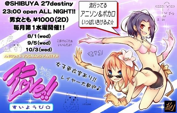 アニLOVEっ!! / 9.5 WED