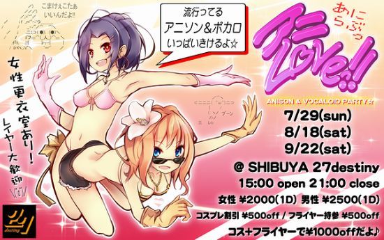 アニLOVEっ!! / 9.22 SAT