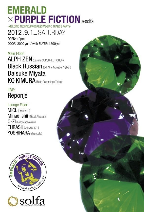 EMERALD x PURPLE FICTION