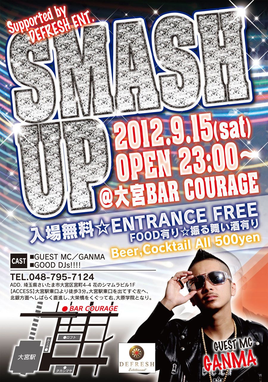 コウレジの月一大人気イベントSMASH UP !!