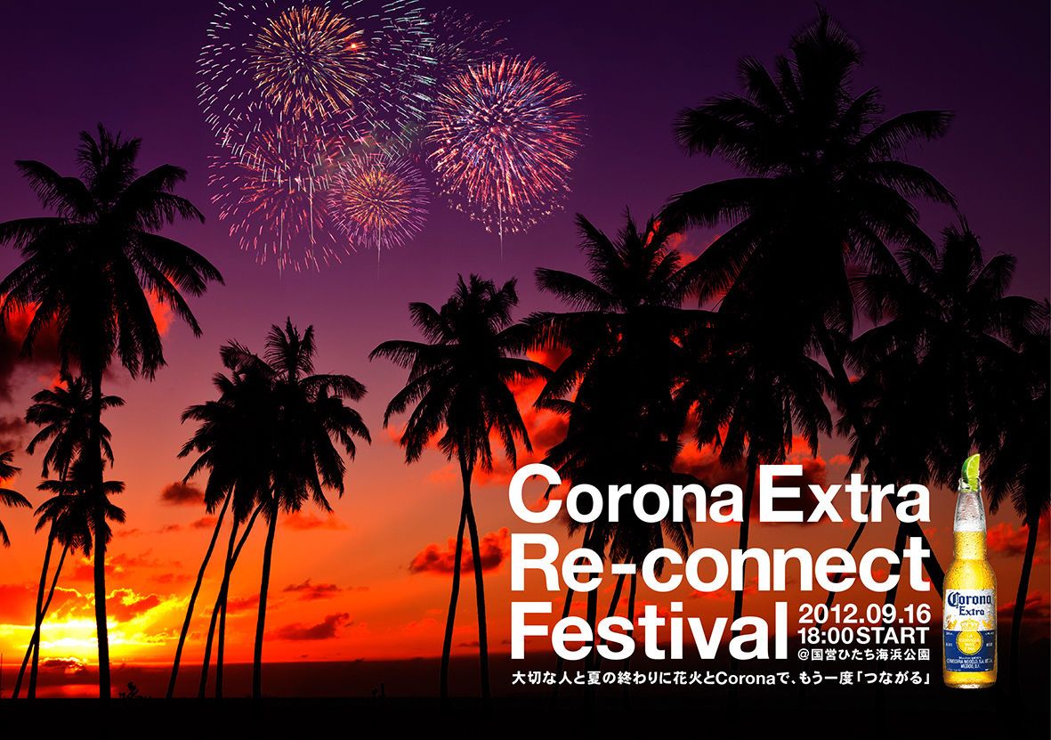 Re-connect Festival
