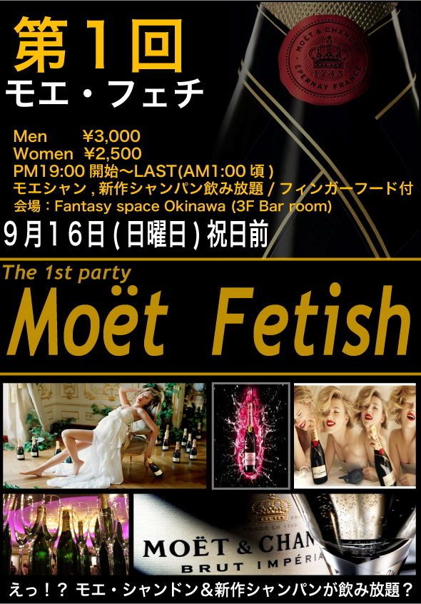 Moet Fetish