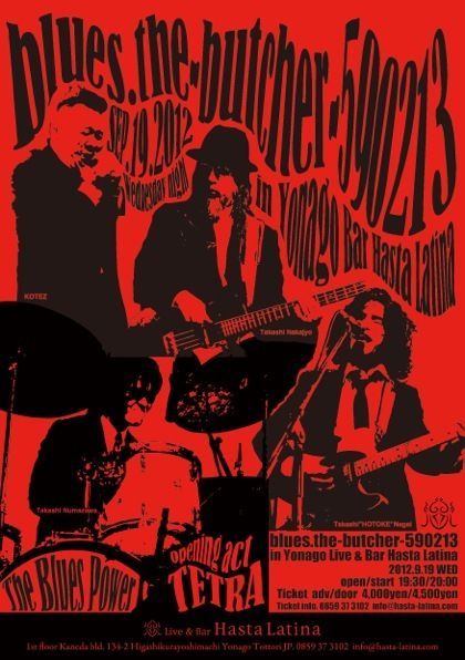 blues.the-bucher-590231 in Yonago