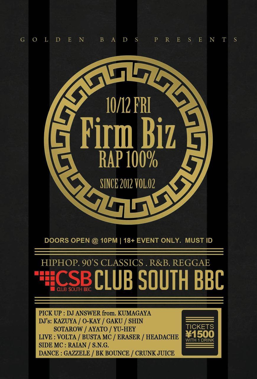 FIRM BIZ vol.2 -RAP 100%-