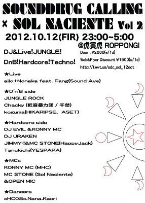SOUNDDRUG CALLING × SOL NACIENTE　Vol 2