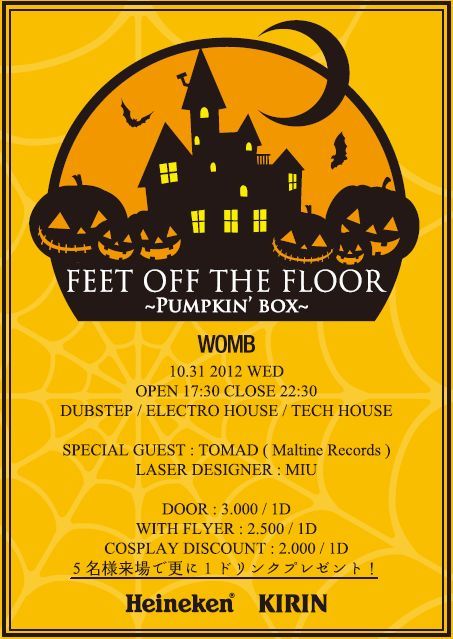 FEET OFF THE FLOOR ~Pumpkin' box~